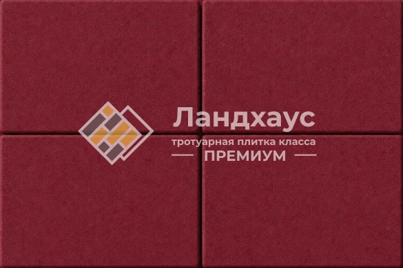 тротуарная плитка модерн бордовый